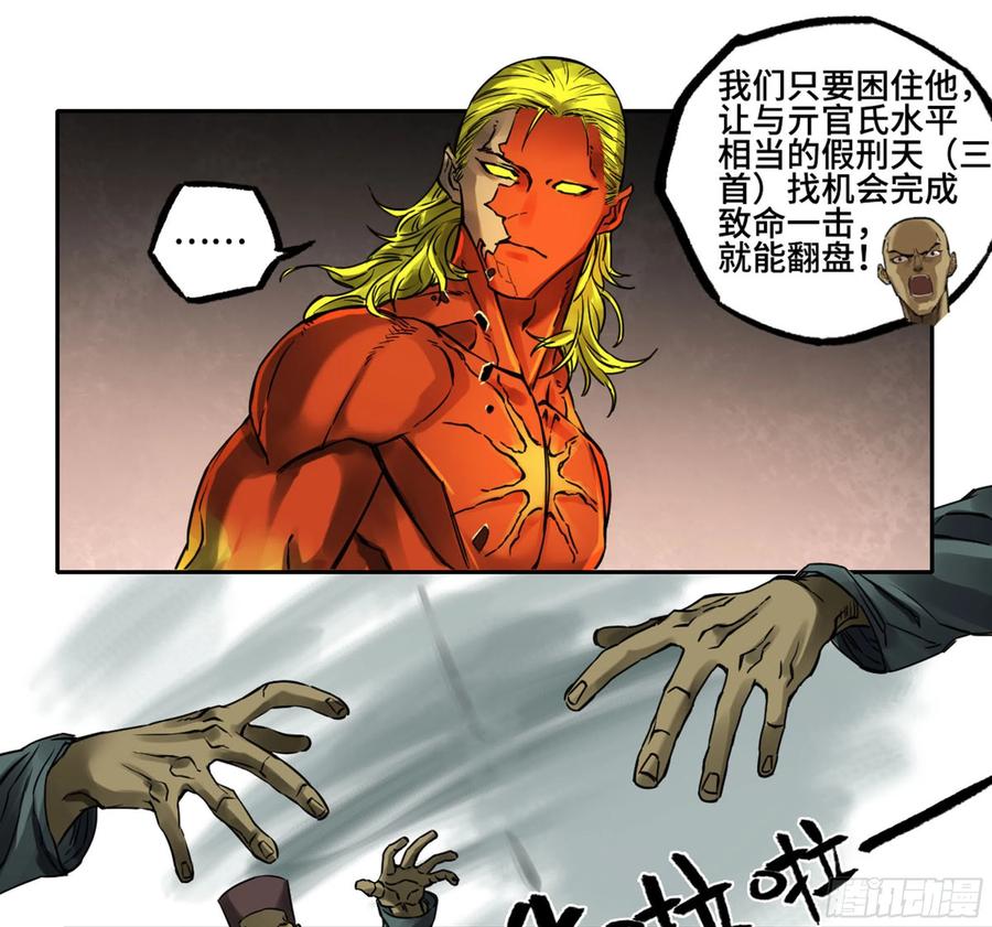 传武 第244话 第二卷 119 配合 第36页