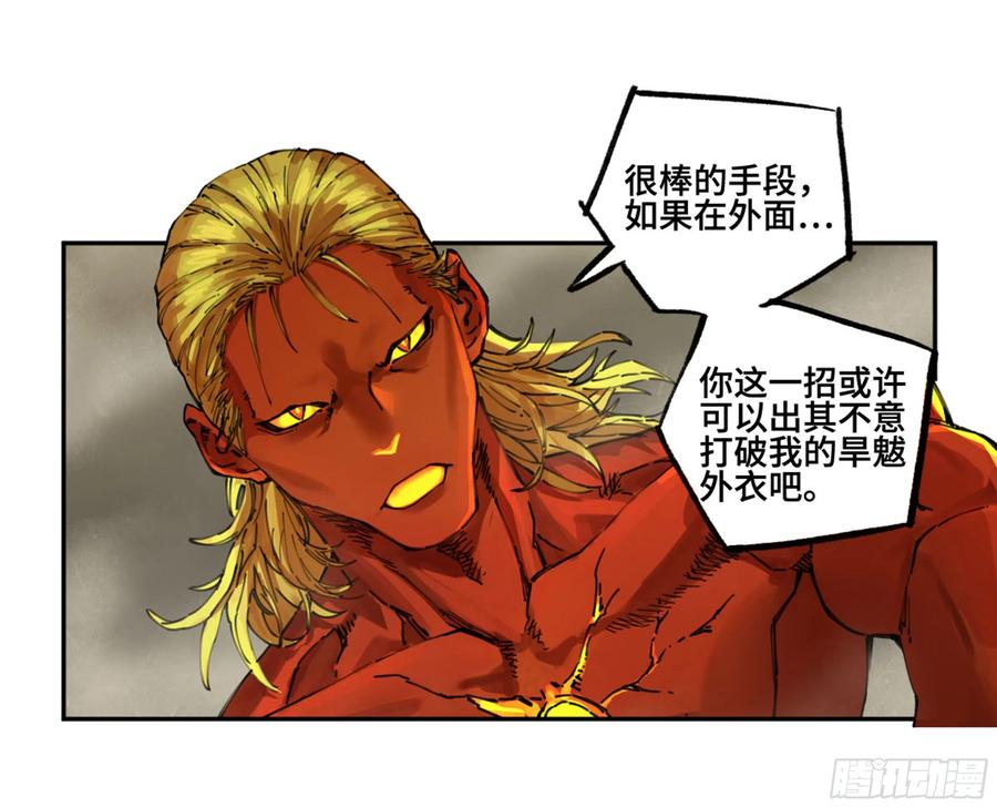 传武 第244话 第二卷 119 配合 第6页