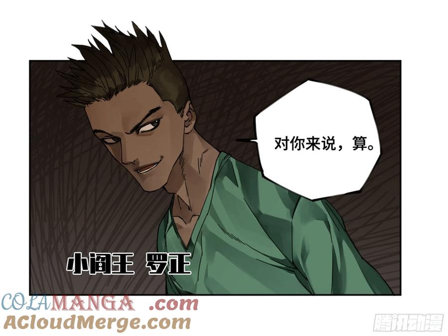 传武 第244话 第二卷 119 配合 第19页