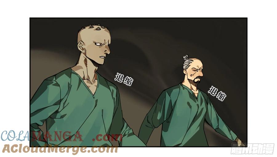 传武 第244话 第二卷 119 配合 第34页