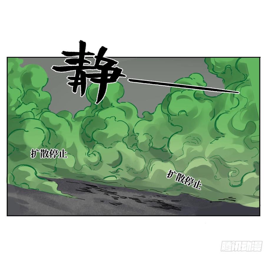 传武 第245话 第二卷 120 疑惑 第42页