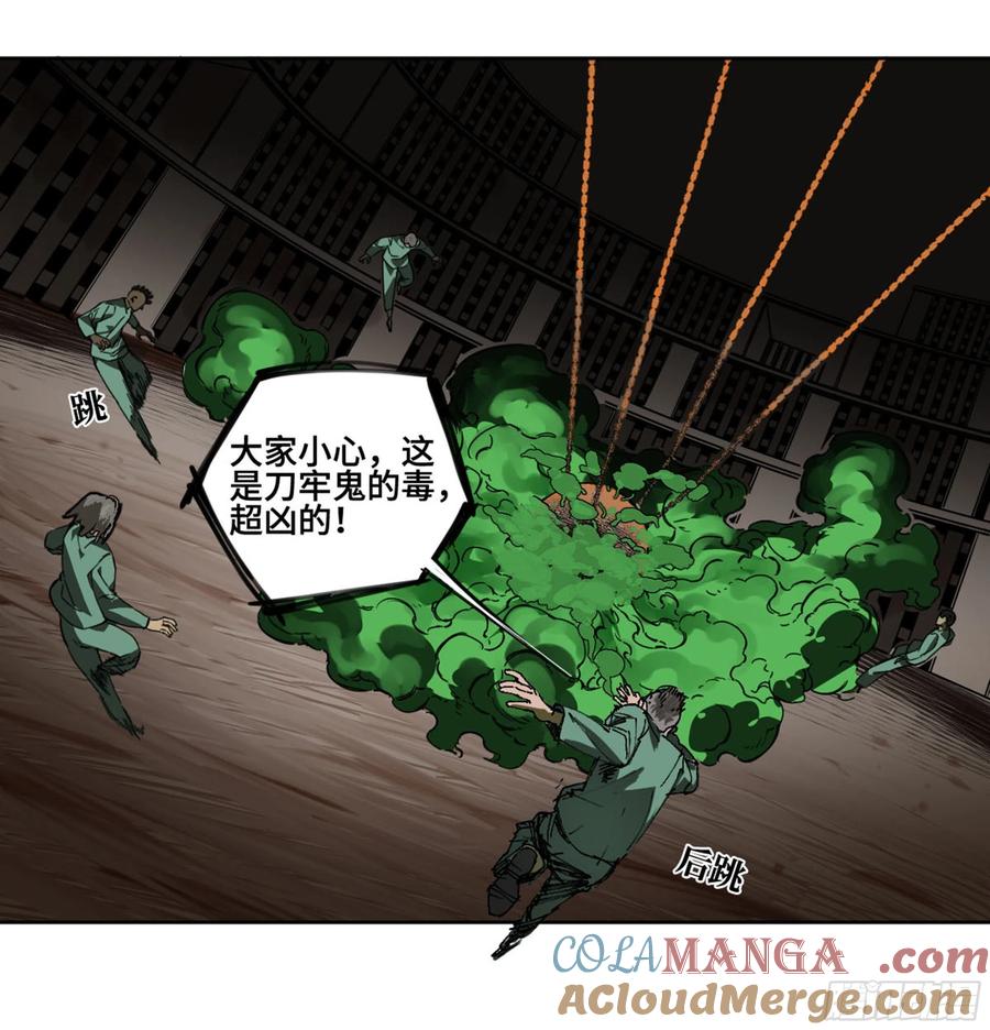 传武 第245话 第二卷 120 疑惑 第34页