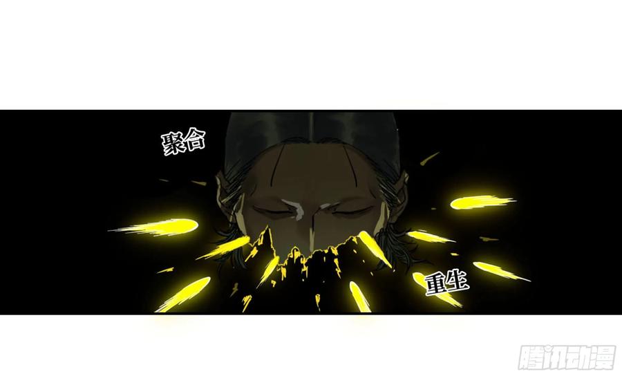 传武 第245话 第二卷 120 疑惑 第20页