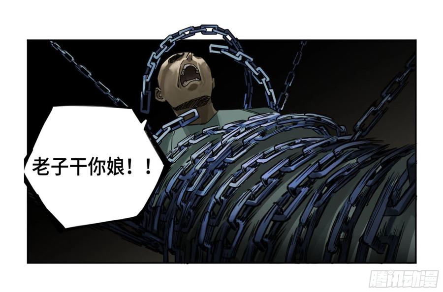 传武 第245话 第二卷 120 疑惑 第15页