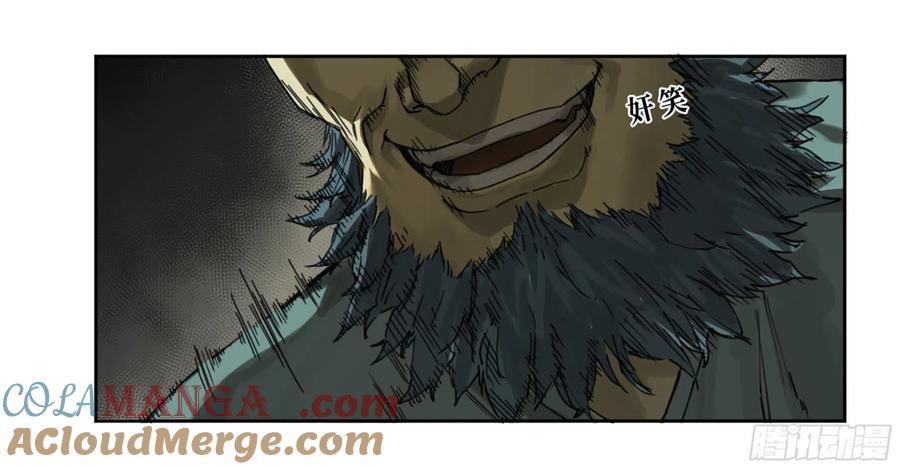 传武 第245话 第二卷 120 疑惑 第7页