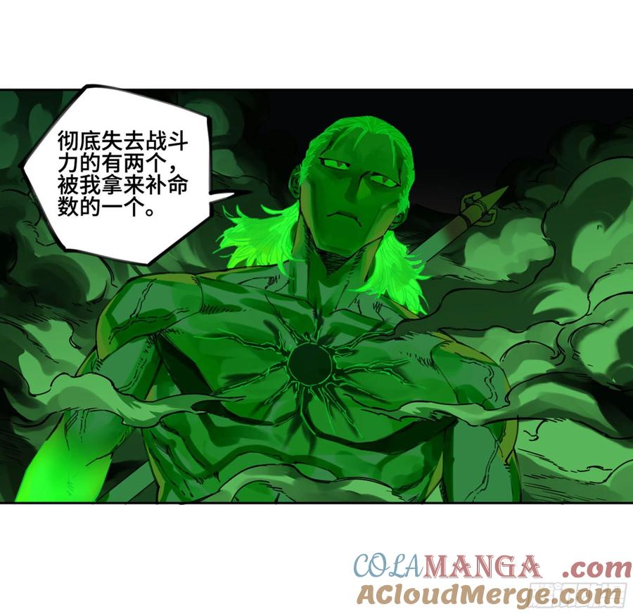 传武 第245话 第二卷 120 疑惑 第37页