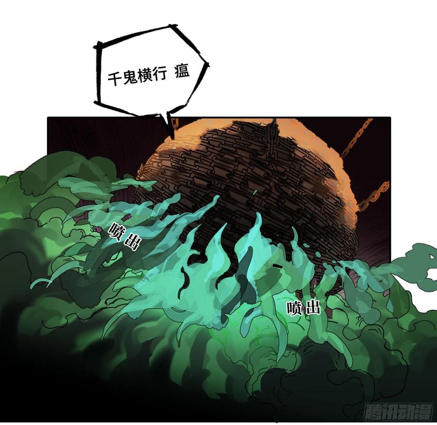 传武 第245话 第二卷 120 疑惑 第30页