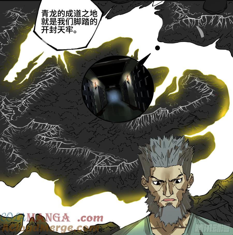 传武 第245话 第二卷 120 疑惑 第55页