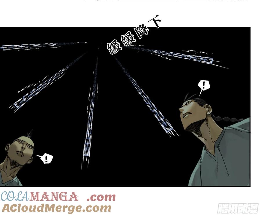 传武 第245话 第二卷 120 疑惑 第4页