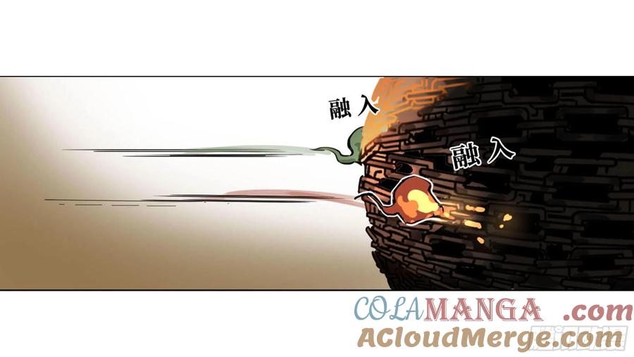 传武 第245话 第二卷 120 疑惑 第28页
