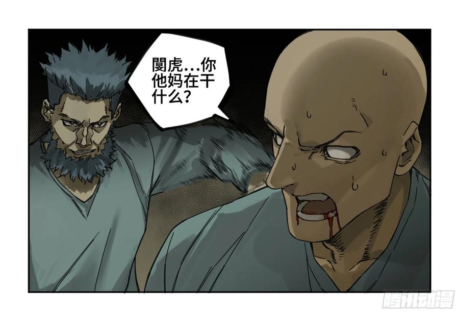 传武 第245话 第二卷 120 疑惑 第9页