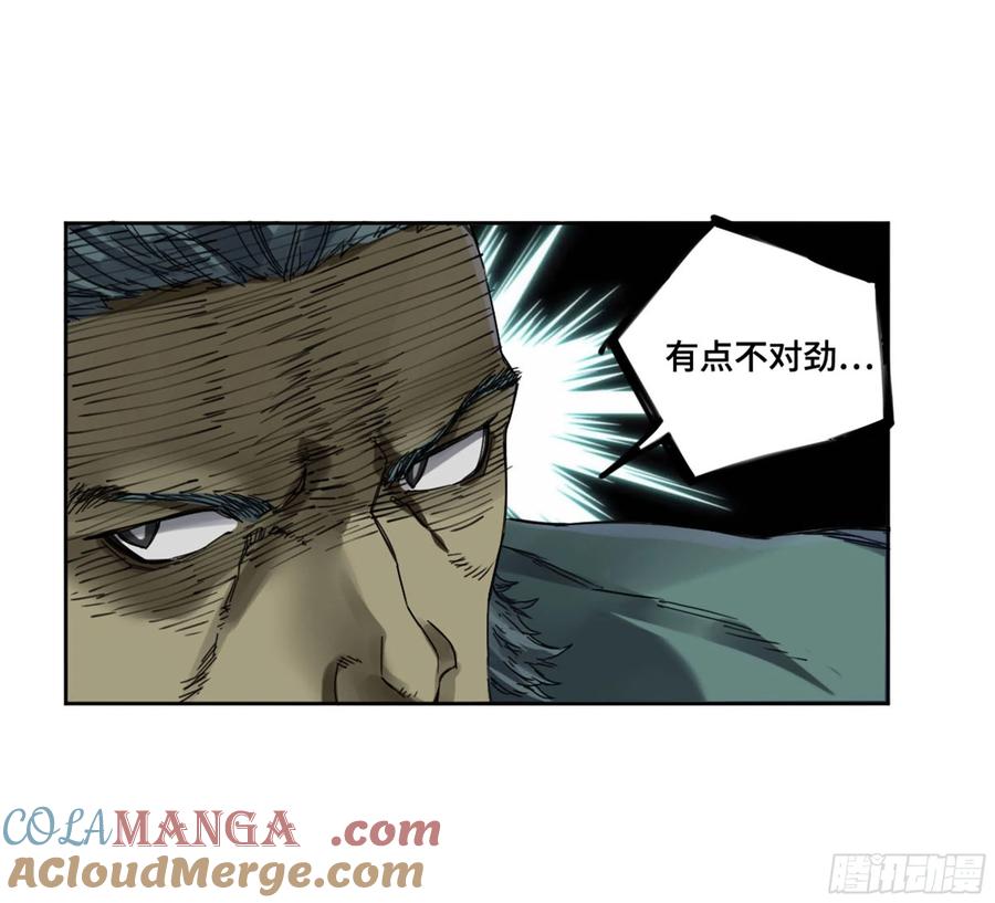 传武 第245话 第二卷 120 疑惑 第43页