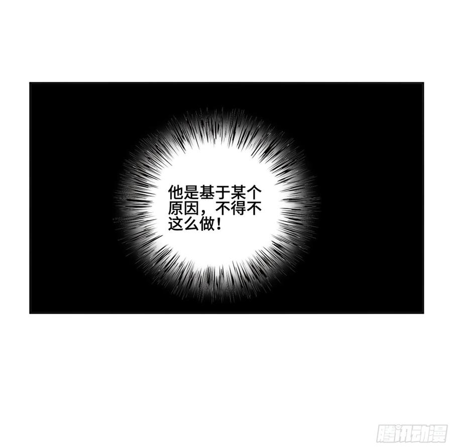 传武 第245话 第二卷 120 疑惑 第48页