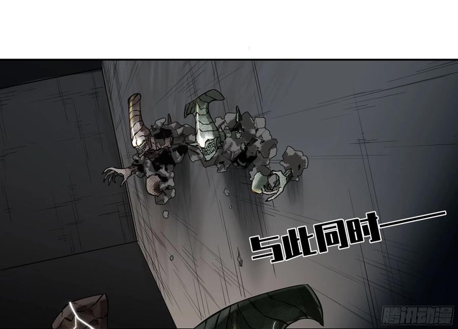 传武 第245话 第二卷 120 疑惑 第23页