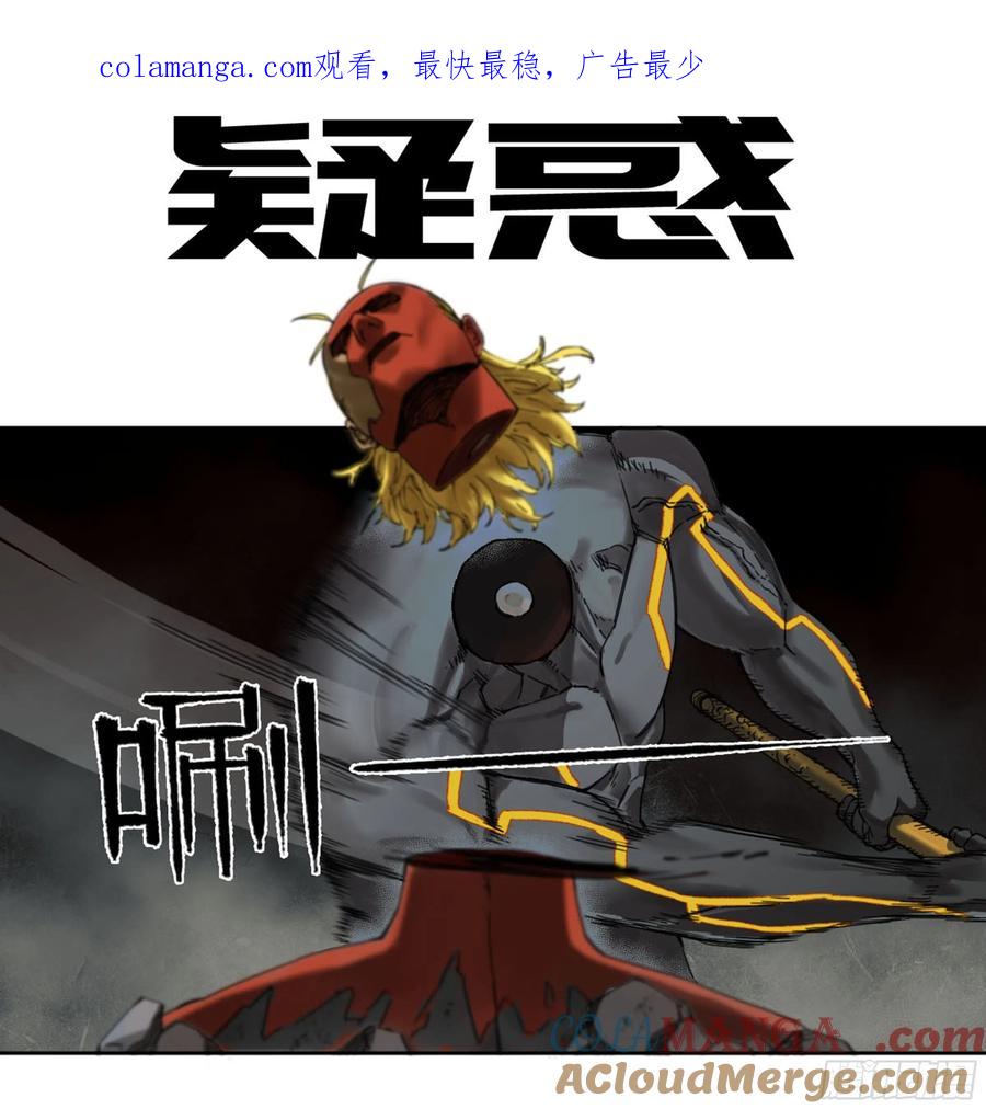 传武 第245话 第二卷 120 疑惑 第1页