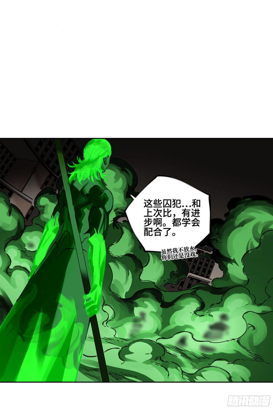 传武 第245话 第二卷 120 疑惑 第38页