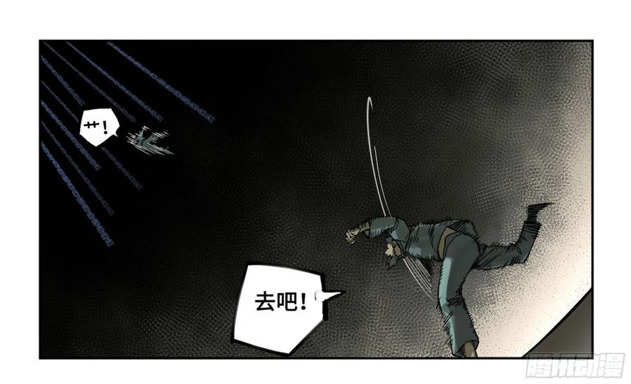 传武 第245话 第二卷 120 疑惑 第12页