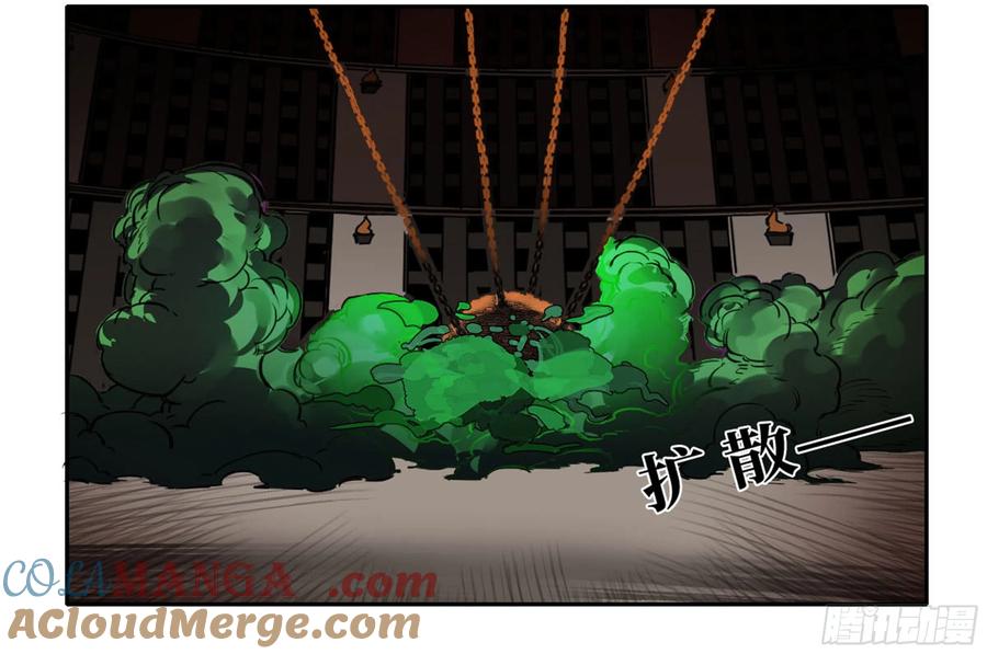 传武 第245话 第二卷 120 疑惑 第31页