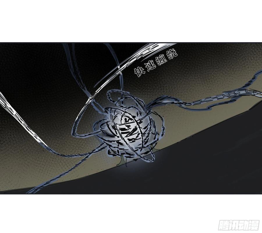 传武 第245话 第二卷 120 疑惑 第3页