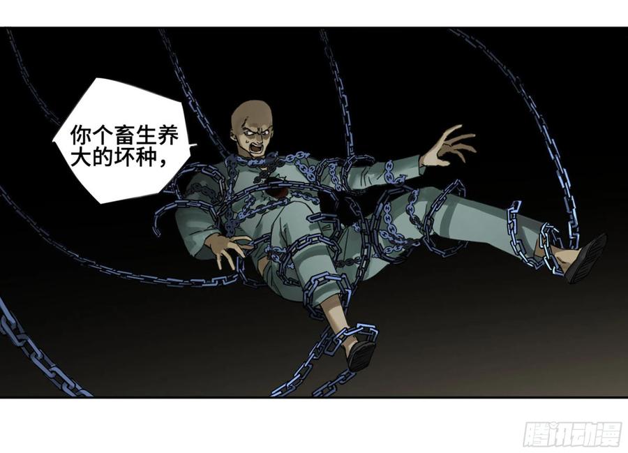 传武 第245话 第二卷 120 疑惑 第14页