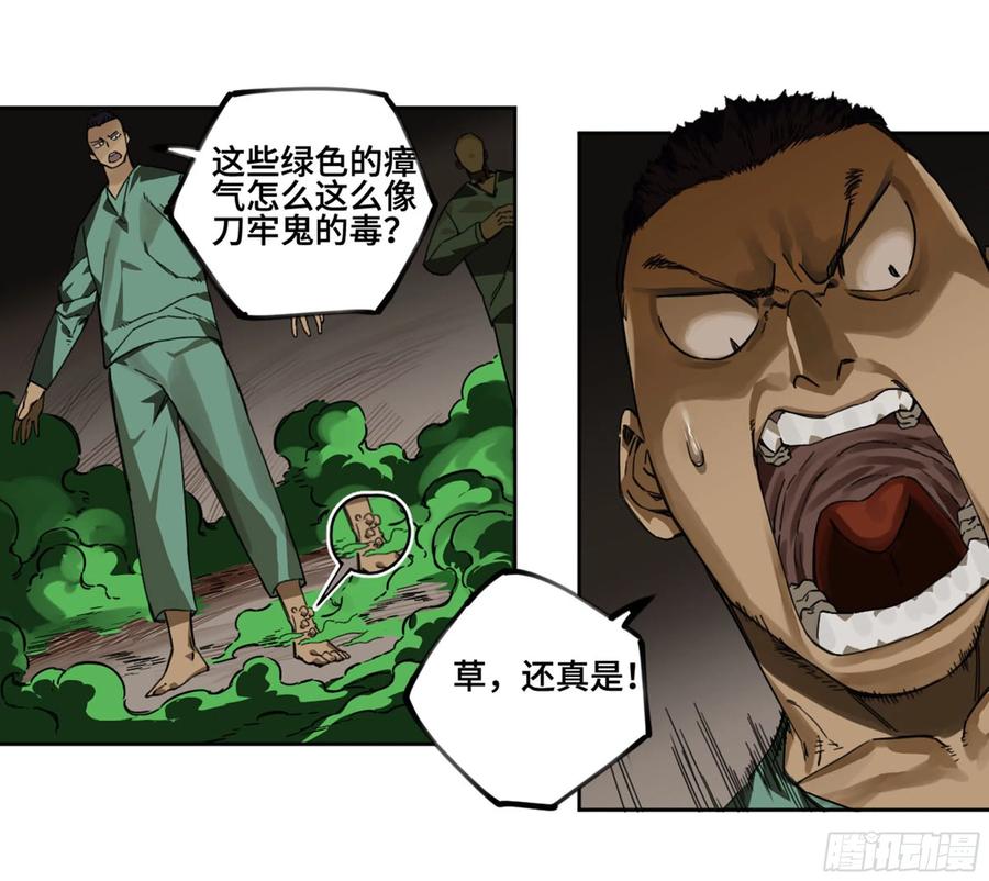 传武 第245话 第二卷 120 疑惑 第33页