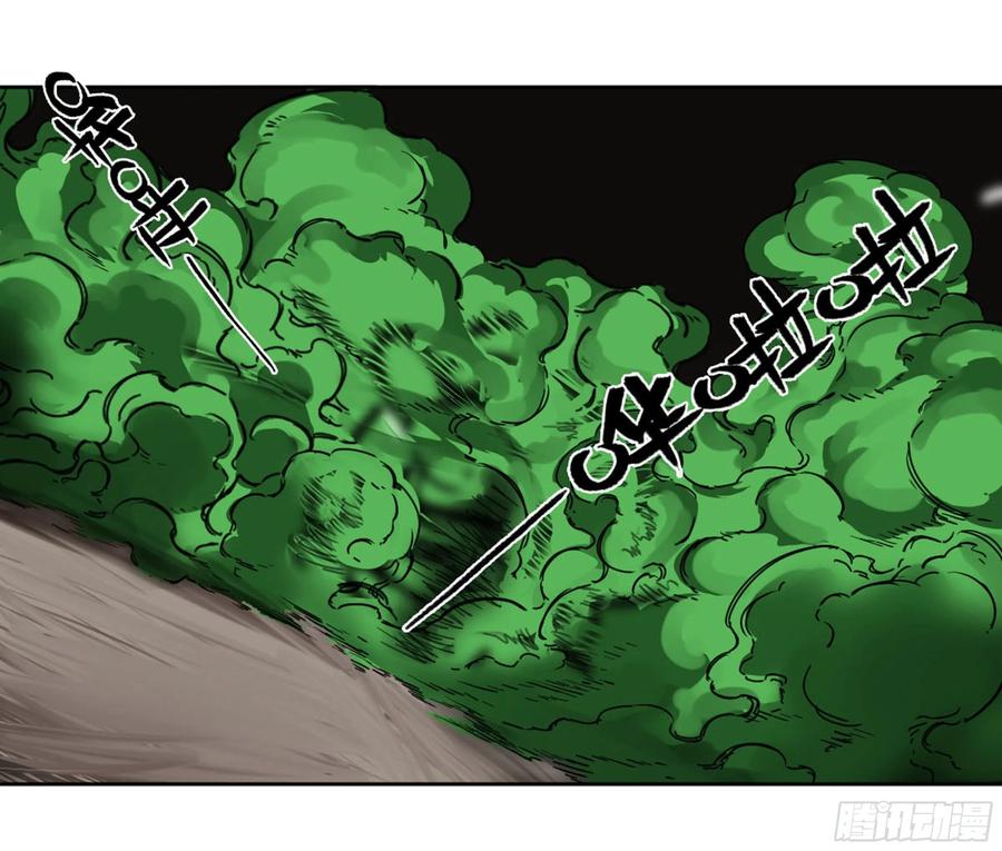 传武 第245话 第二卷 120 疑惑 第35页