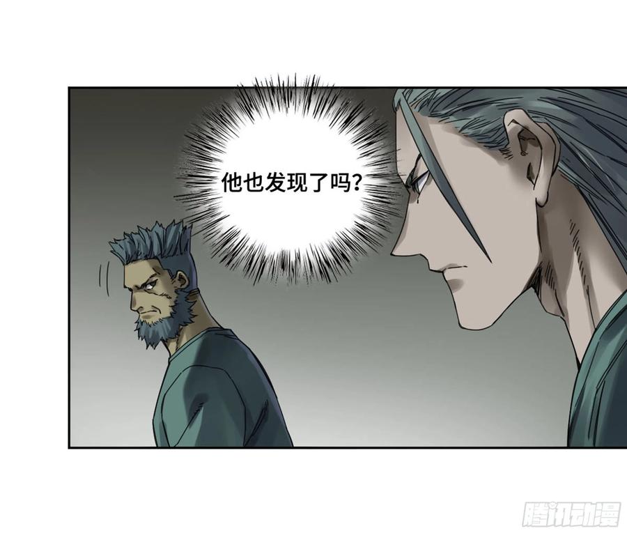 传武 第245话 第二卷 120 疑惑 第44页