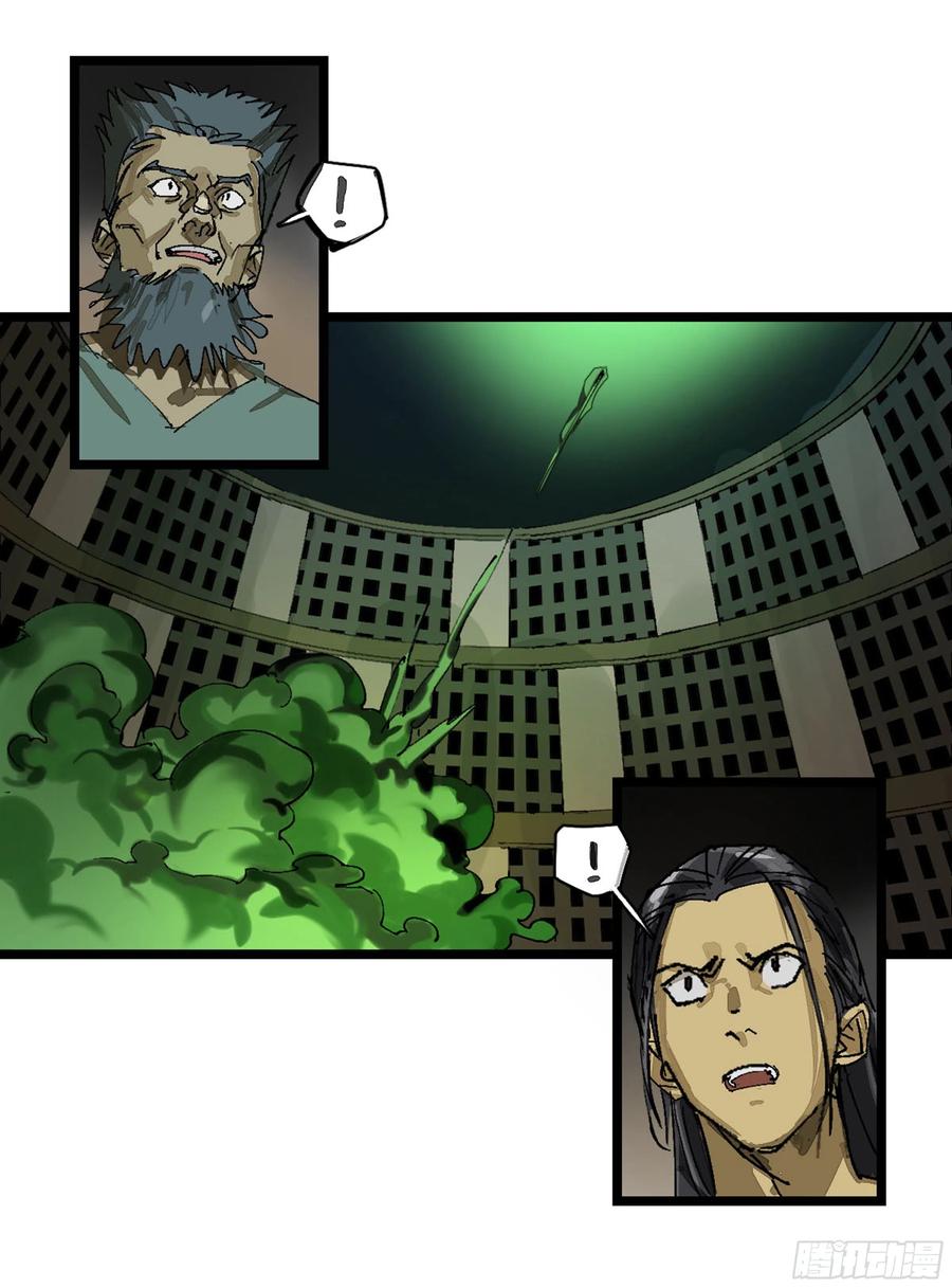 传武 第246话 第二卷 121 机制 第47页