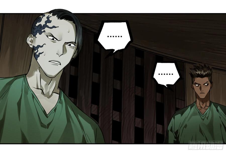 传武 第246话 第二卷 121 机制 第42页