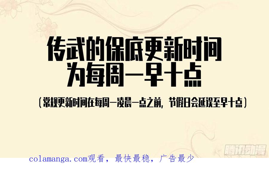 传武 第246话 第二卷 121 机制 第51页