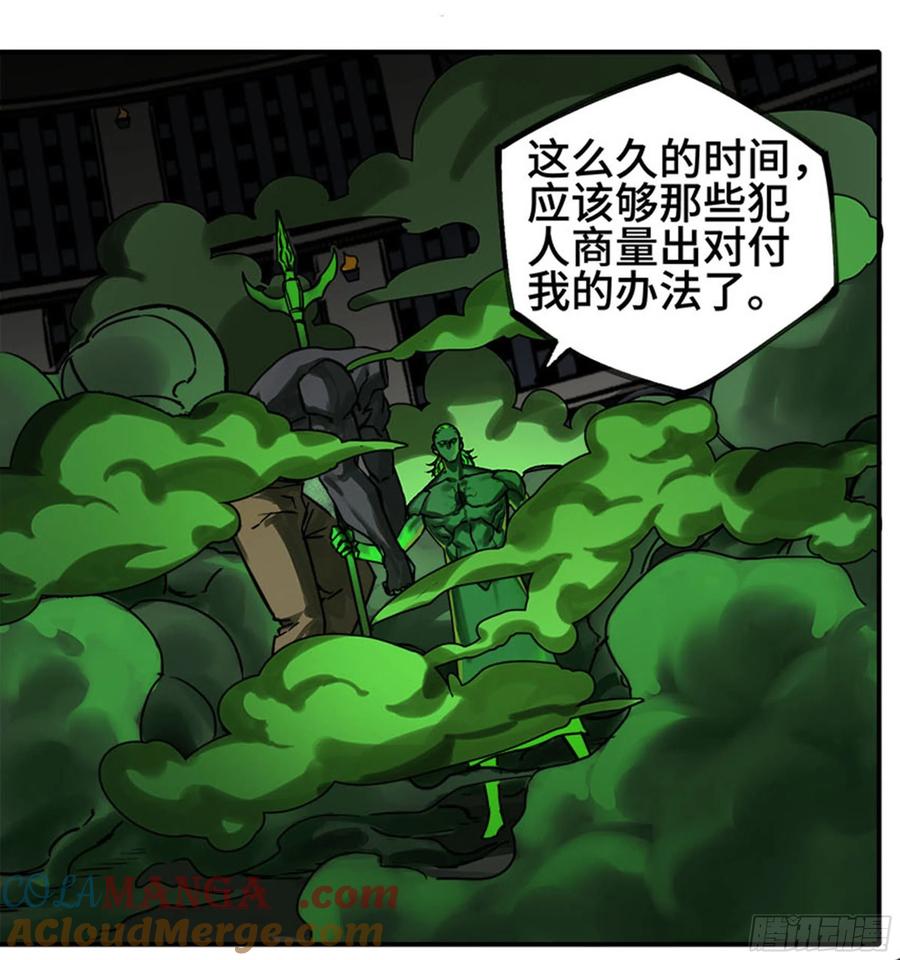 传武 第246话 第二卷 121 机制 第10页