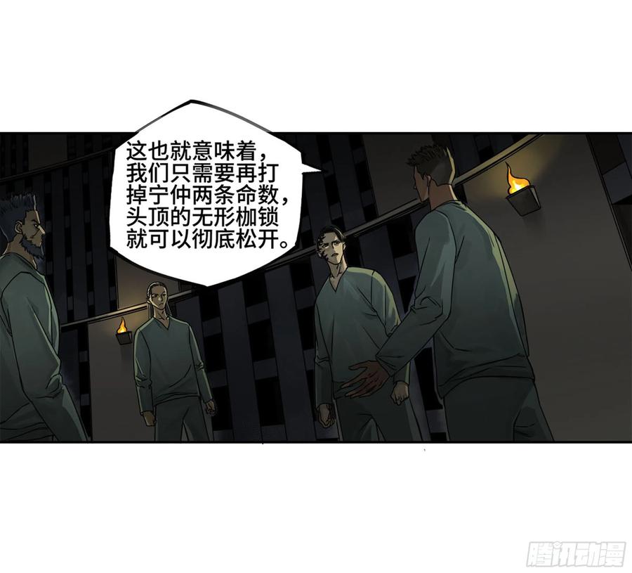 传武 第246话 第二卷 121 机制 第8页