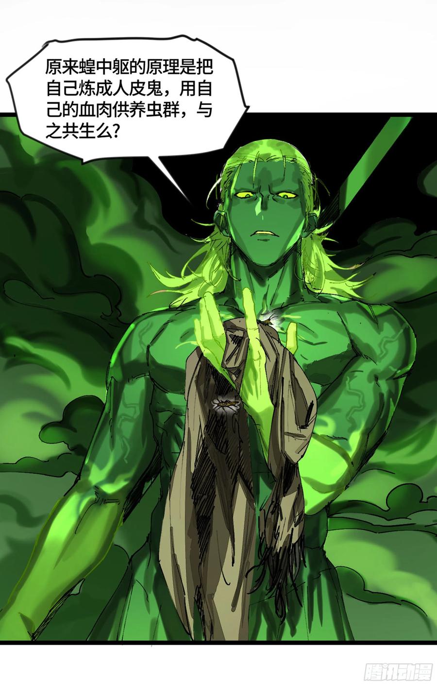 传武 第246话 第二卷 121 机制 第50页