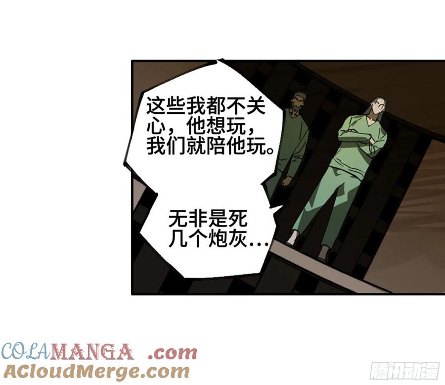 传武 第246话 第二卷 121 机制 第31页