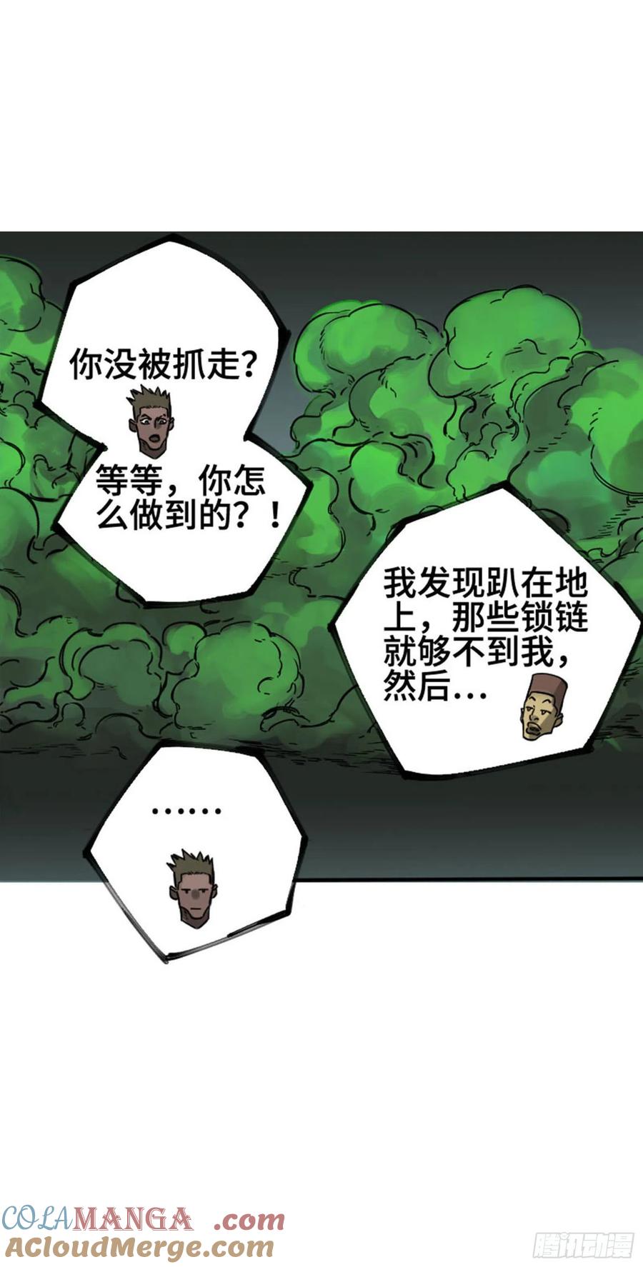 传武 第246话 第二卷 121 机制 第46页