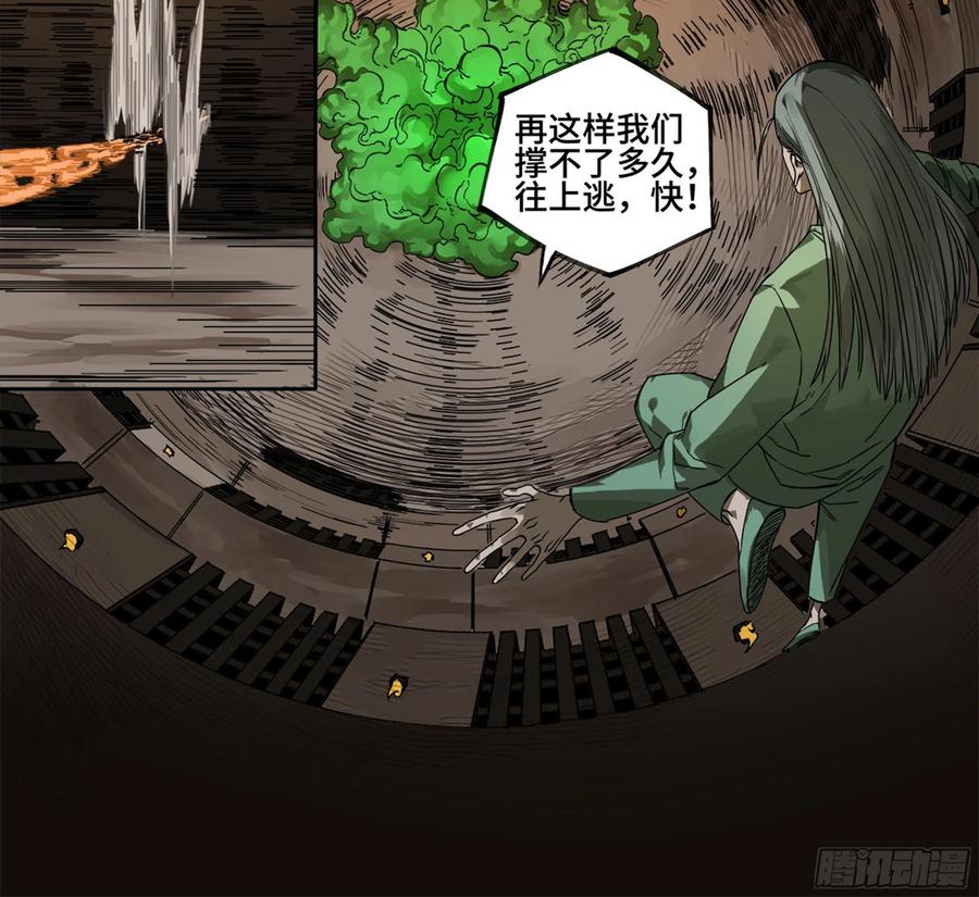 传武 第246话 第二卷 121 机制 第26页