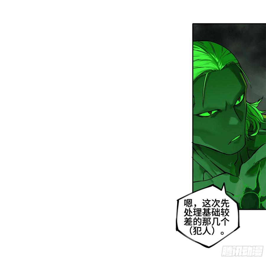 传武 第246话 第二卷 121 机制 第11页