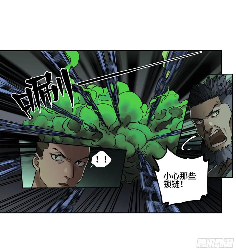 传武 第246话 第二卷 121 机制 第12页