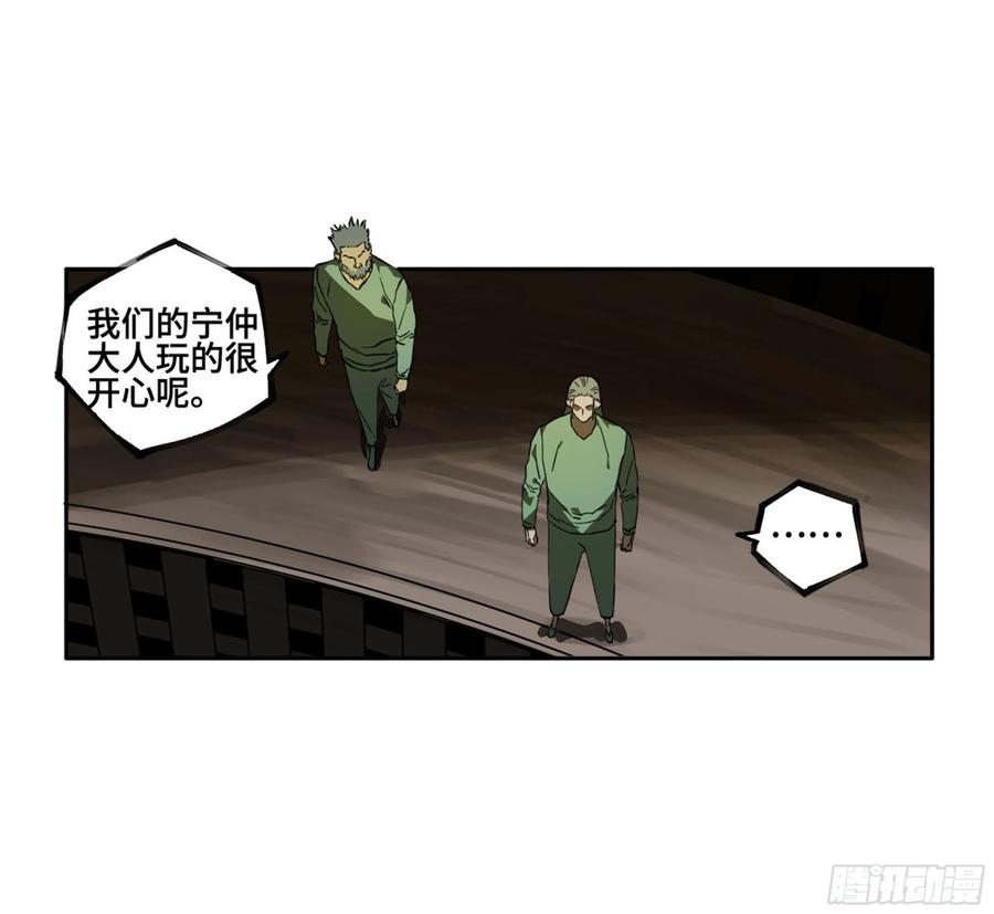 传武 第246话 第二卷 121 机制 第29页