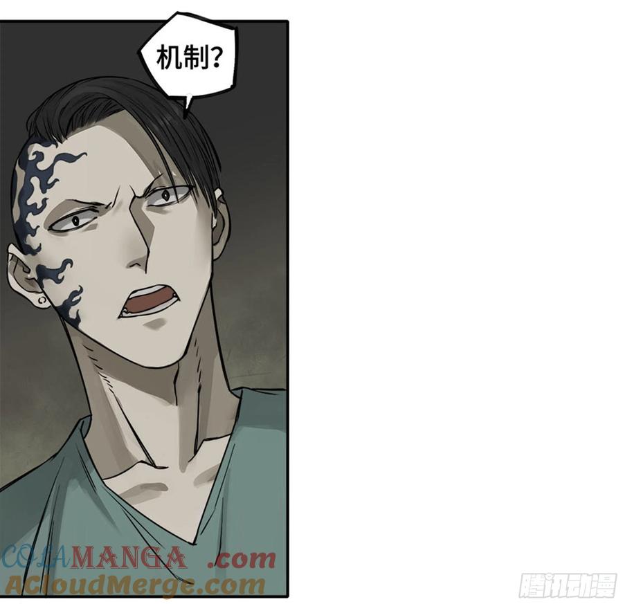 传武 第246话 第二卷 121 机制 第4页