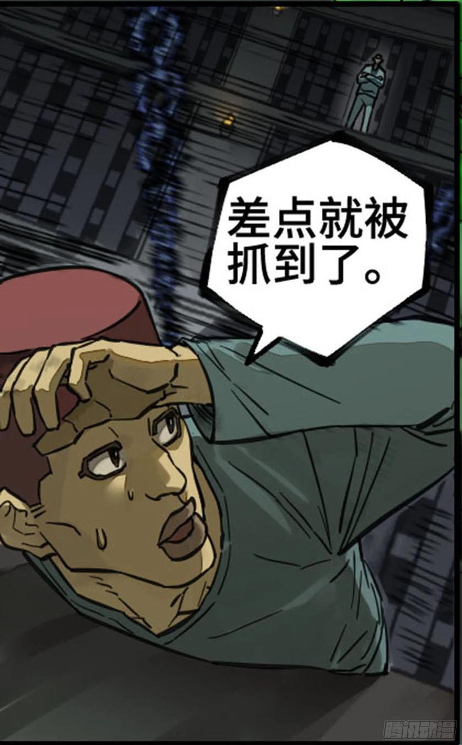传武 第246话 第二卷 121 机制 第45页