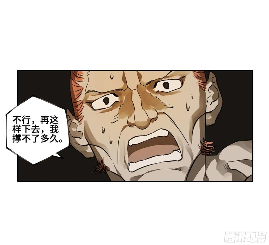 传武 第246话 第二卷 121 机制 第33页