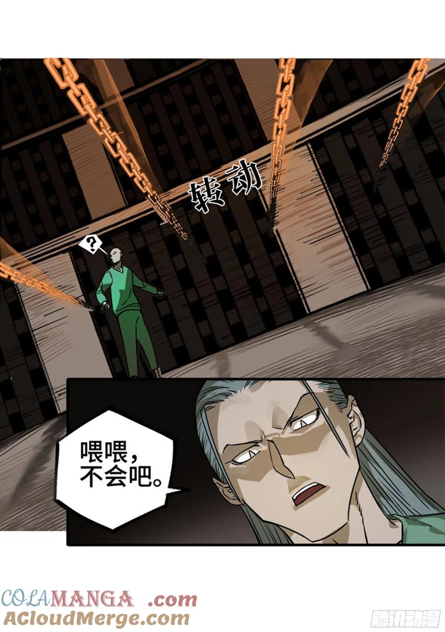 传武 第246话 第二卷 121 机制 第19页