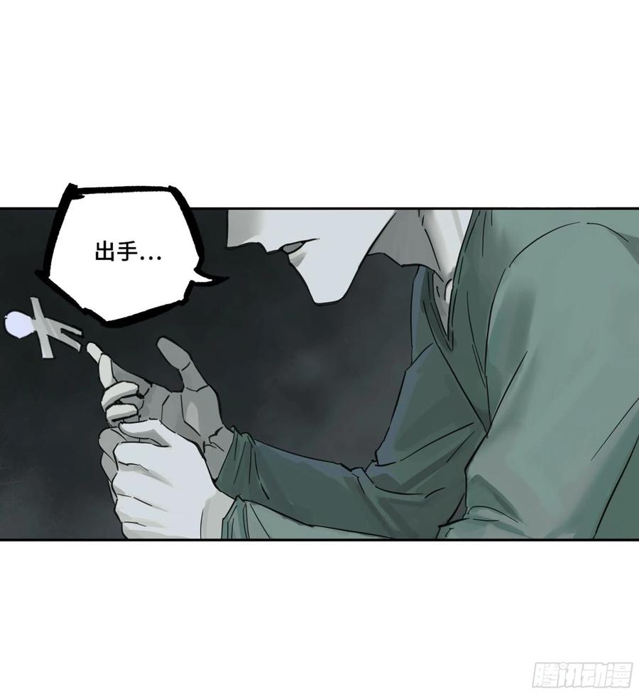 传武 第247话 第二卷 122 书生、纸人 第36页