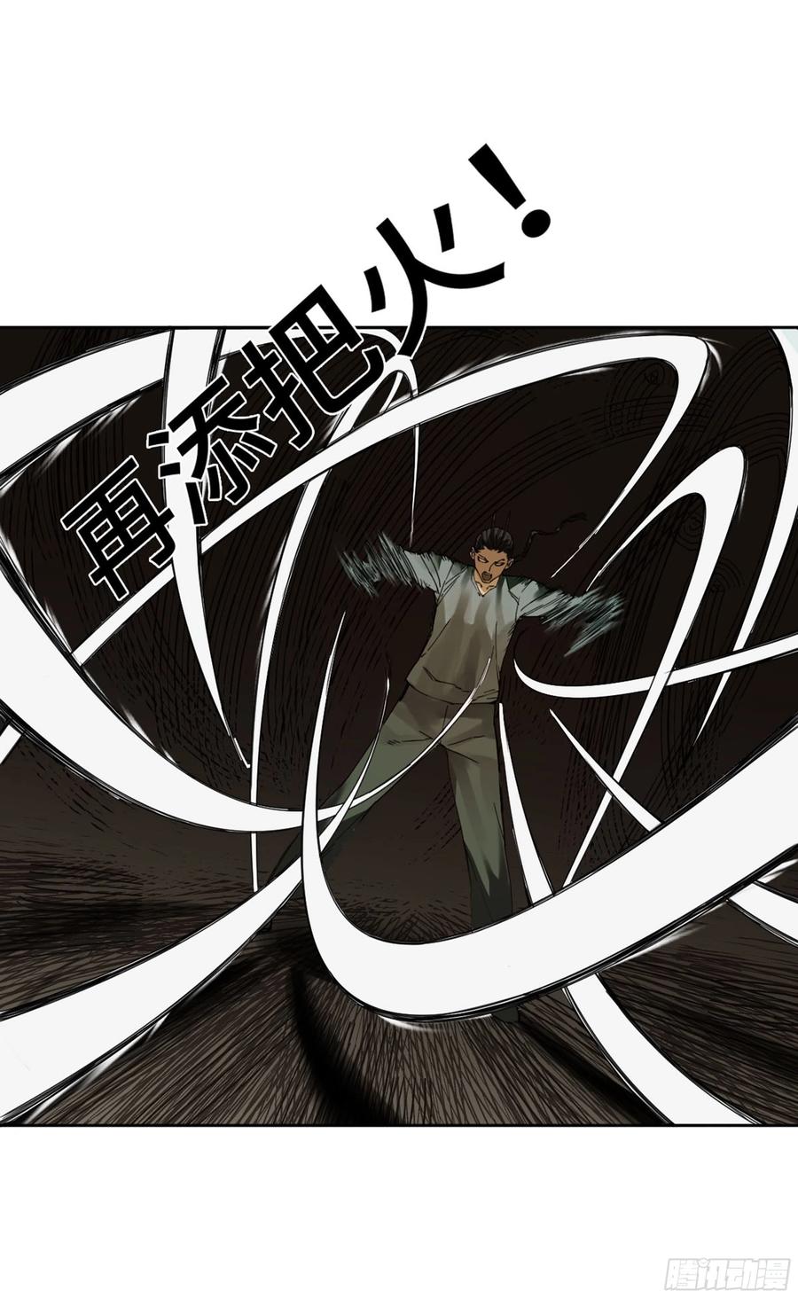 传武 第247话 第二卷 122 书生、纸人 第20页