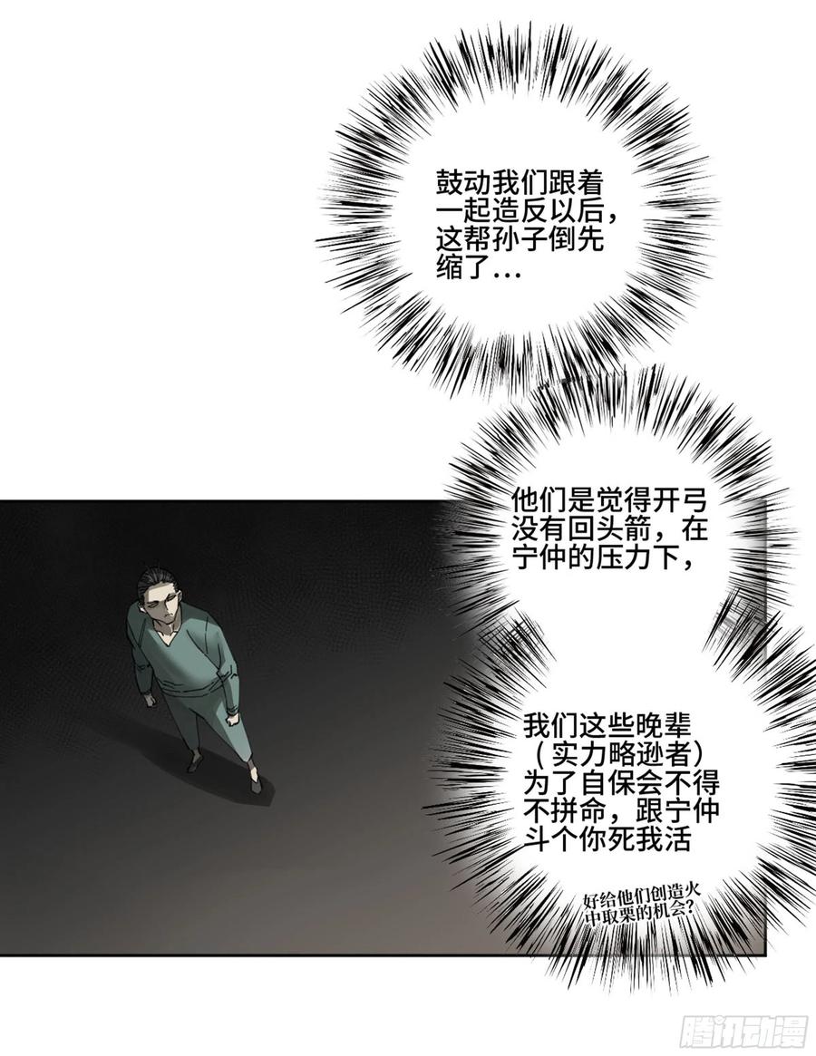 传武 第247话 第二卷 122 书生、纸人 第2页