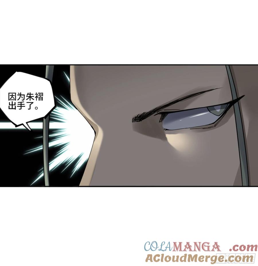 传武 第247话 第二卷 122 书生、纸人 第40页