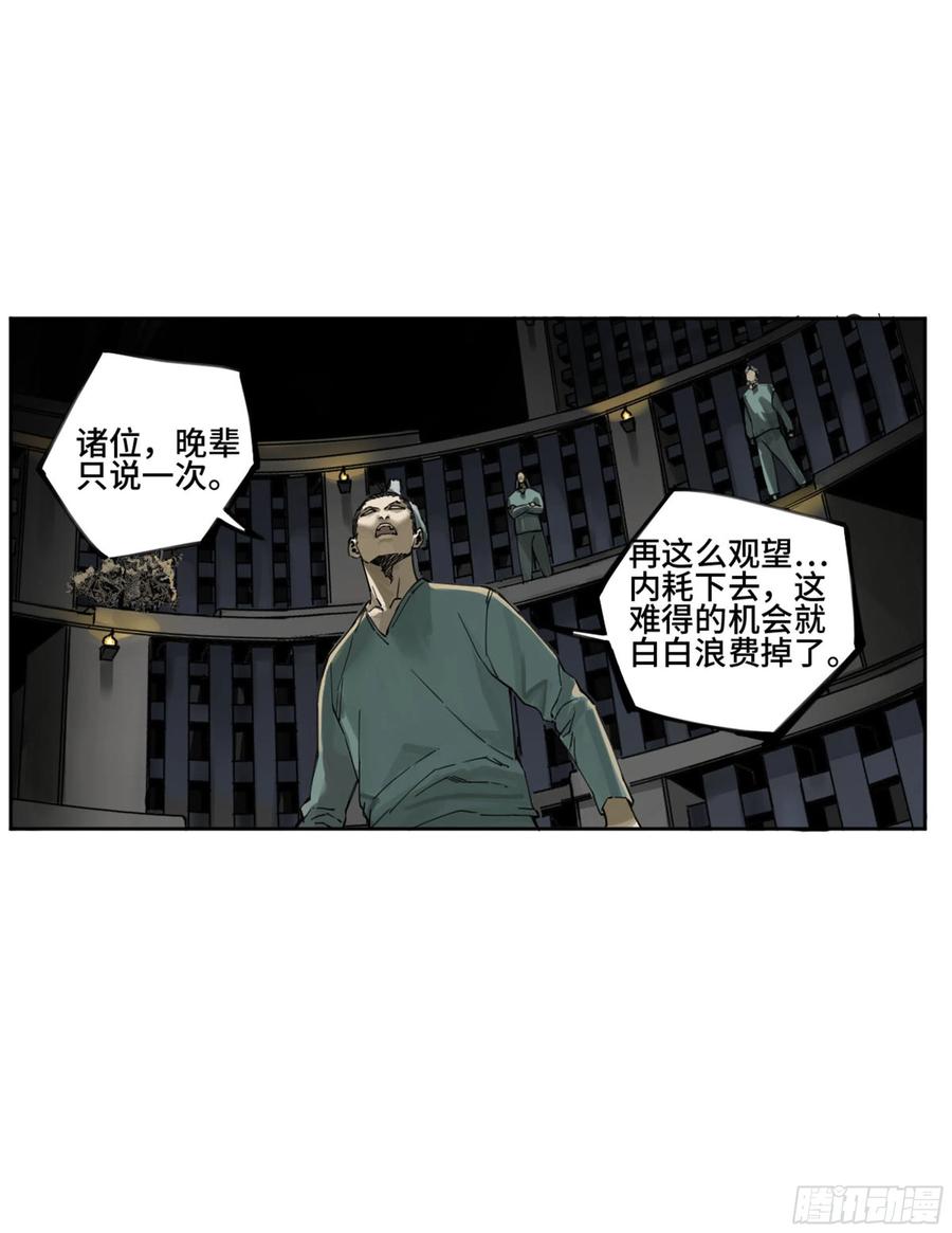 传武 第247话 第二卷 122 书生、纸人 第8页