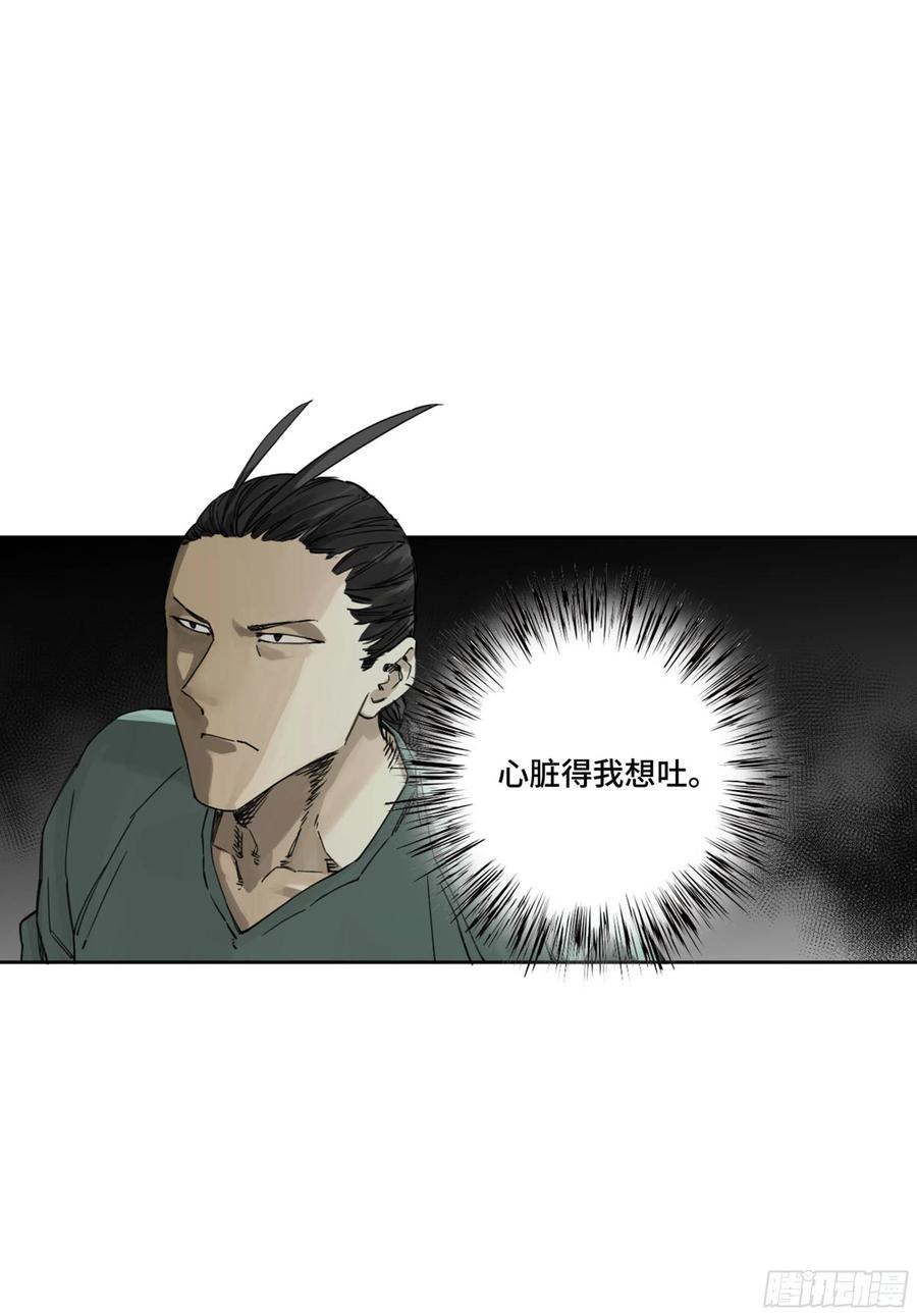 传武 第247话 第二卷 122 书生、纸人 第3页