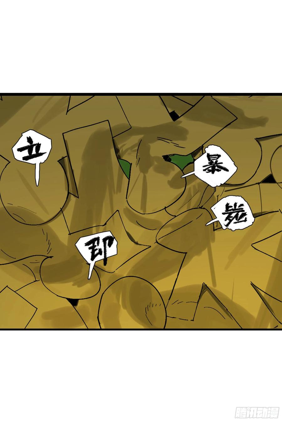 传武 第247话 第二卷 122 书生、纸人 第45页